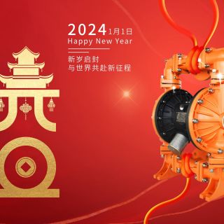 邊鋒機(jī)械集團(tuán)祝大家：元旦快樂(lè)